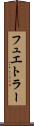 フュエトラー Scroll