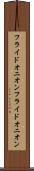 フライドオニオン Scroll