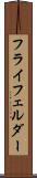 フライフェルダー Scroll