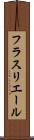 フラスリエール Scroll
