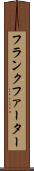 フランクファーター Scroll