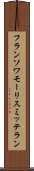 フランソワモーリスミッテラン Scroll
