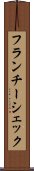 フランチーシェック Scroll