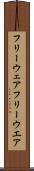 フリーウェア Scroll