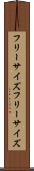 フリーサイズ Scroll