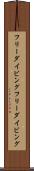 フリーダイビング Scroll