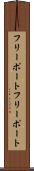 フリーポート Scroll