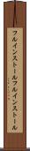 フルインストール Scroll