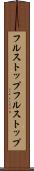 フルストップ Scroll
