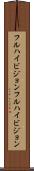 フルハイビジョン Scroll