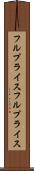 フルプライス Scroll