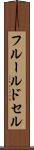 フルール・ド・セル Scroll