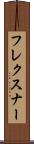 フレクスナー Scroll
