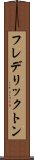 フレデリックトン Scroll