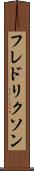 フレドリクソン Scroll