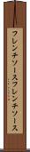 フレンチソース Scroll