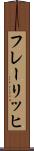 フレーリッヒ Scroll