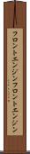 フロントエンジン Scroll