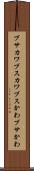 ブサカワ Scroll