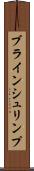 ブラインシュリンプ Scroll