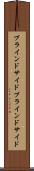 ブラインドサイド Scroll