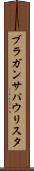 ブラガンサパウリスタ Scroll