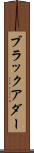 ブラックアダー Scroll