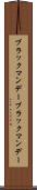 ブラックマンデー Scroll