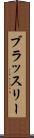 ブラッスリー Scroll