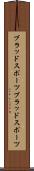 ブラッドスポーツ Scroll
