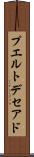 プエルトデセアド Scroll