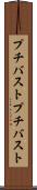 プチバスト Scroll