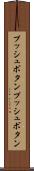 プッシュボタン Scroll