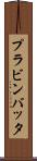 Prabin Bhatta Scroll