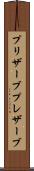 プリザーブ Scroll