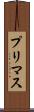 プリマス Scroll
