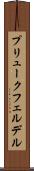プリュークフェルデル Scroll