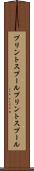プリントスプール Scroll