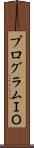 プログラムＩＯ Scroll