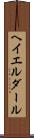 ヘイエルダール Scroll