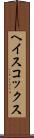 ヘイスコックス Scroll