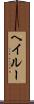 Hayleu Scroll