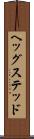 ヘッグステッド Scroll
