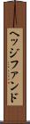 ヘッジファンド Scroll