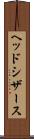 ヘッド・シザース Scroll