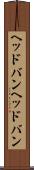 ヘッドバン Scroll
