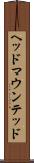 ヘッド・マウンテッド Scroll