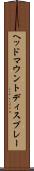 ヘッド・マウント・ディスプレー Scroll
