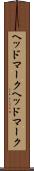 ヘッドマーク Scroll