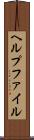 ヘルプファイル Scroll
